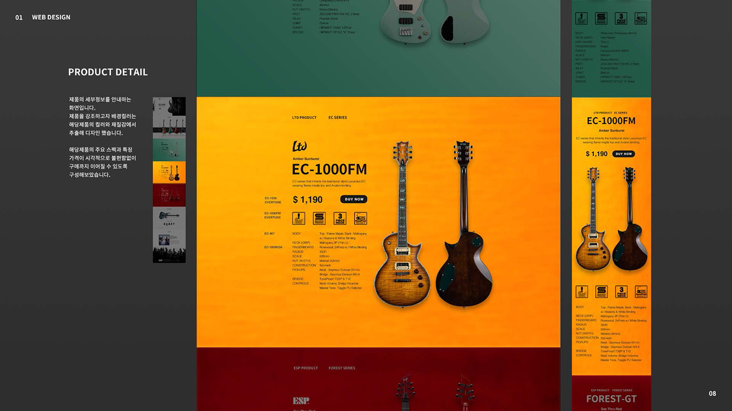 ESP GUITAR / UI/UX 디자이너 취업 아카데미									 손가연6